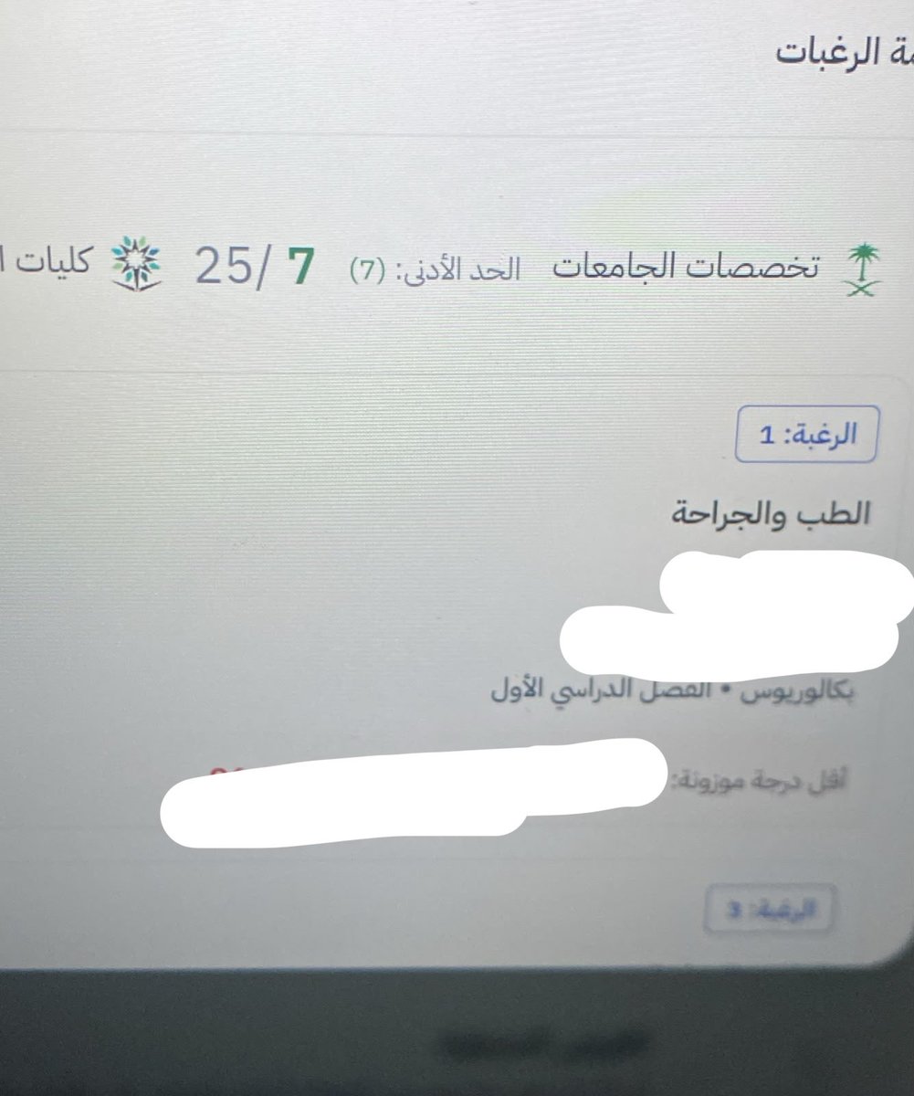 onlyloryr's tweet photo. مقبولة في رغبتي الرابعة لكن لما دخلت أشوف رغباتي 
اختفاء جامعة المجمعة الطب محذوف ومكتوب مكانه وناقص رقم مكانه
النظام كاتب إني حاطة 7 تخصصات أنا مسجلة 8 تخصصات
الأرقام طالعة الرغبة الأولى وبعدها الرغبة الثالثة مباشرة، والرغبة الثانية مختفية😵‍💫
@uap_moe 
اتمنى الرد وعدم المماطلة https://t.co/kdiQ9Uxb2y