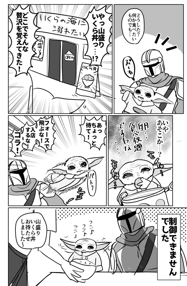 teppuna's tweet photo. 食いしん坊グ〜 https://t.co/vYNAV1rkey