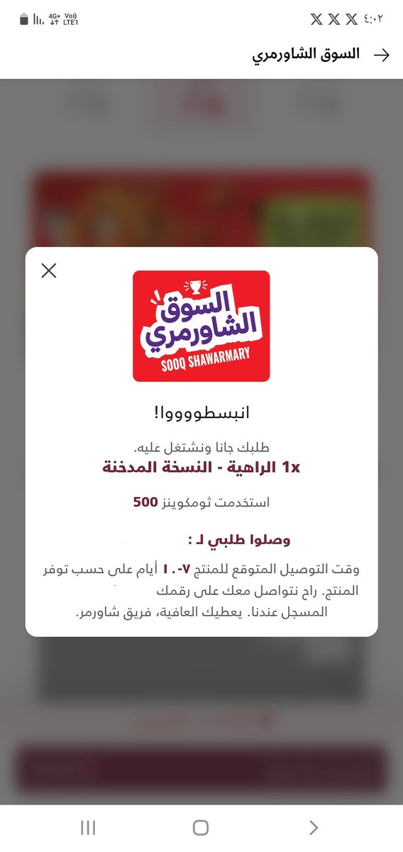 SsQ_95's tweet photo. @Qannas_Offers للأسف ماقدرت الحق اطلب اللي كنت اباه علق السوق من قوة ضغط 
ماقدرت الحق الا هذا https://t.co/U4k07JbIGX