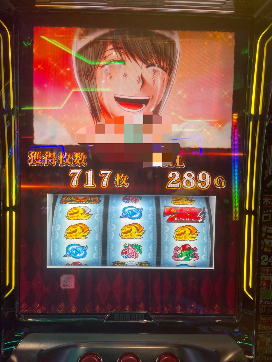 R76561255R's tweet photo. かどおわ　からくり2🌈

好きだからこそ厳しく言うとクソですゴミ
玉出なかったからどうこうじゃなくて6確をしっかり打ち切った上で自分はもう設定狙いで一生打ちません。

まず見てもらったら分かるけど6の恩恵ゴミ。一劇1/4❌.C2回.D2回.運命盤14回(演舞9回.幕間5回)

後は演舞が全然来ないから液晶以上にゲーム数が深い。1000超えないけど500.800多い。高設定挙動？って言われてるショータイムストックは2回だけ。

一劇たどり着けずとか1回たどり着いたけど外した。とかなら100歩譲って分かるけど激情目とか言うクソに割使いすぎて一劇突破渋くなってると思う。隣の低設定は逆に激情目と小役で8000枚出してた。

擁護したいけど6の旨みが無さすぎてちょっと俺は無理。趣味打ちはするかも。死ぬほど負ける可能性あるのに6ツモってこんな弱いのお笑いやろw真剣に打つのバカすぎるな