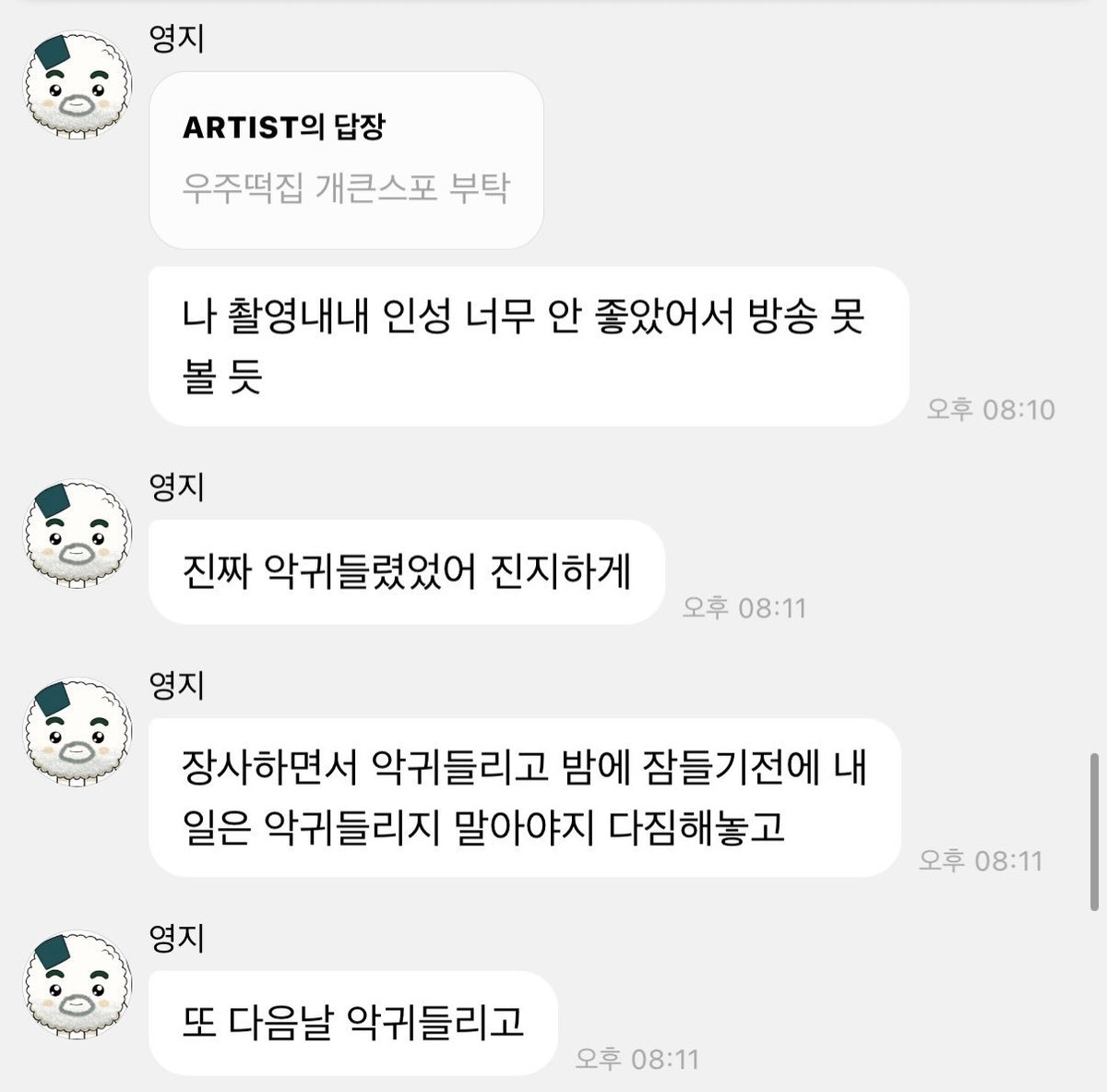 daengdaengjoa's tweet photo. aww youngji said yujin helped her to lessen her bad mood a lot during tteokjib filming 🥹🫶

💬 please give a big spoiler for tteokjib

“my mood throughout the filming was so not nice that i think i can't watch the broadcast”
“srsly i was kinda possessed by the demon”
“i got possessed by the demon while running the business then at night before sleep, i'd think ”tomorrow let's not be like that” as a resolution”
“then once again i got possessed”
“yujinie helps me to get rid of it a lot ㅜ”
“no yujin was totally an angel”
“when we came back to our accom at night, she'd give me vitamins (she could have just gave as it is but she even mixed it with water)
“she helps me to raise my self esteem”
“it (self-esteem) lowered due to all the cooking”