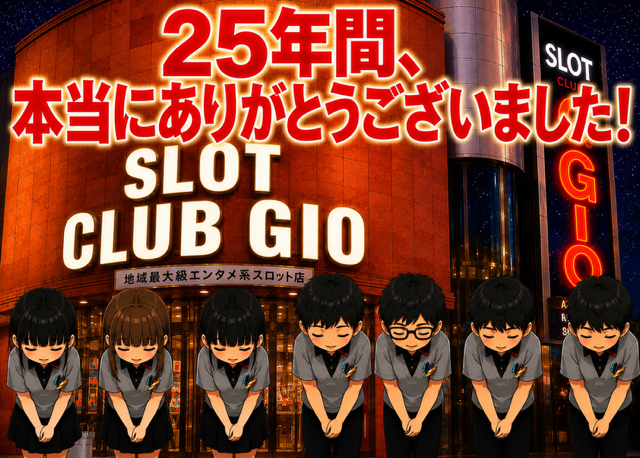 GIO_SUWA's tweet photo. 遅くに失礼します。
GIO店最後の投稿になります✉

本日をもってスロットクラブGIO店の営業は
終了となりました。

ご来店くださった皆様は勿論、このSNSで繋がった
全ての皆様とのご縁に本当に感謝です(*^-^*)

GIO店マネージャー、GIO店キャスト一同より

２５年間、本当にありがとうございました!! https://t.co/8M5TaDcumS