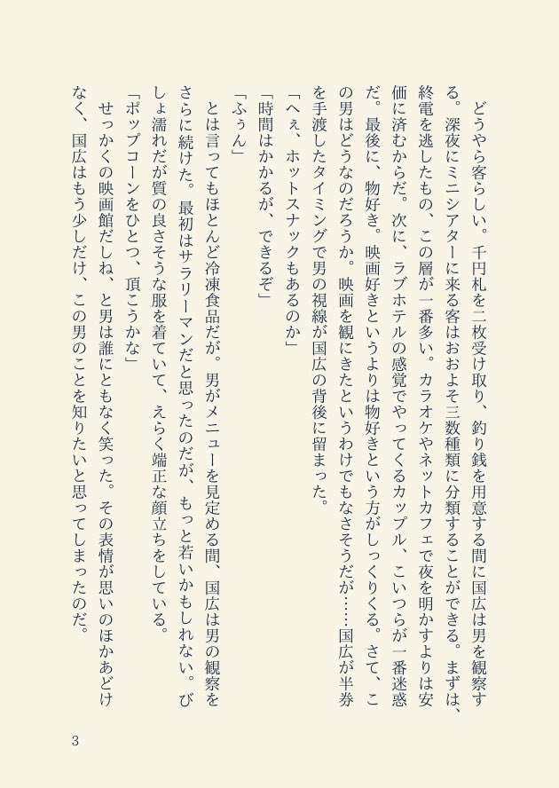 0u0_ankomochi's tweet photo. #くにちょぎワンドロぷち
開催ありがとうございます(՞ ᴗ ̫ ᴗ՞)”
「ポップコーン」で参加させて頂きました🍿
※現パロ(大学生)です https://t.co/TH1dV6ukB7