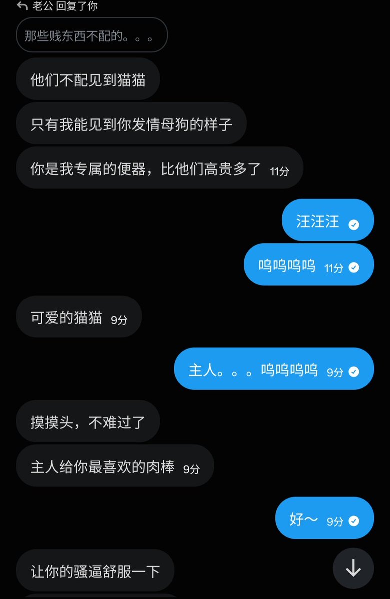 rainfalls1999's tweet photo. 我家主人真好呜呜呜呜。。。和一个群的一堆男的吵架了。。。然后主人库库安慰我。。。
吵架经过。。。简单来说就是。。。一个人说武汉大10％的女孩纸是卖的。。。然后猫猫反驳他。。。然后。。。被骂了。。。被攻击了。。。被说是卖的。。。然后本喵库库幻想开小号直接把本喵的账号摔过去。。。（不过真不是卖的。。。和主人的关系是朋友-友达以上-主奴的）然后就是库库暴露（啊啊啊喵咪的暴露癖。。。）然后我家主人就库库安慰本喵。。。呜呜呜呜。。。