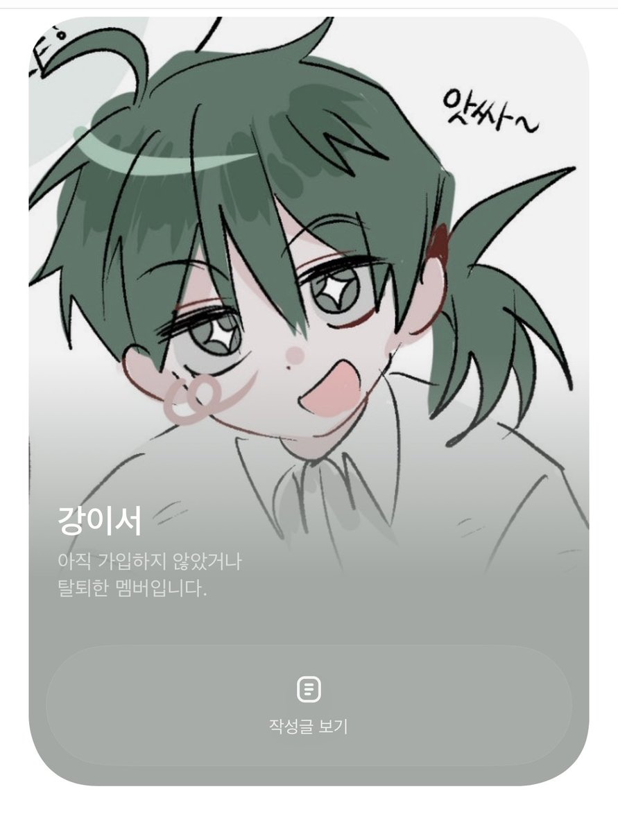 vanta_black10's tweet photo. #사람을_찾습니다 #사찾글 #rt

2024 8월 28일 엔딩난 현재커(1기) 러닝하셨던 강이서 오너님을 찾습니다 
저는 이주연 오너였습니다
너무 재미있게 대화하기도 했고 2년이 지났지만 아직까지 잊혀지지가 않아 오너님이라도 찾고싶은 마음에 올려봅니다 https://t.co/pD8pXDFXfb