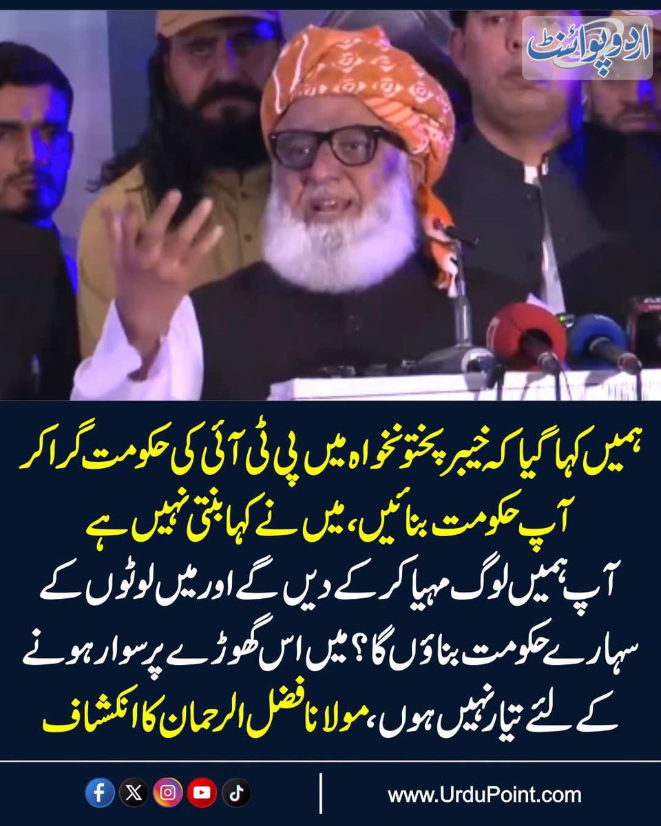 SoomroOfficial's tweet photo. #مولانا_سے_معافی_مانگ #سیاسی_چوکیدار #شہداء_صرف_بہانہ #قائدانقلاب_مولانا #لشکر_نہیں_امن https://t.co/QuVWU1K7Wn