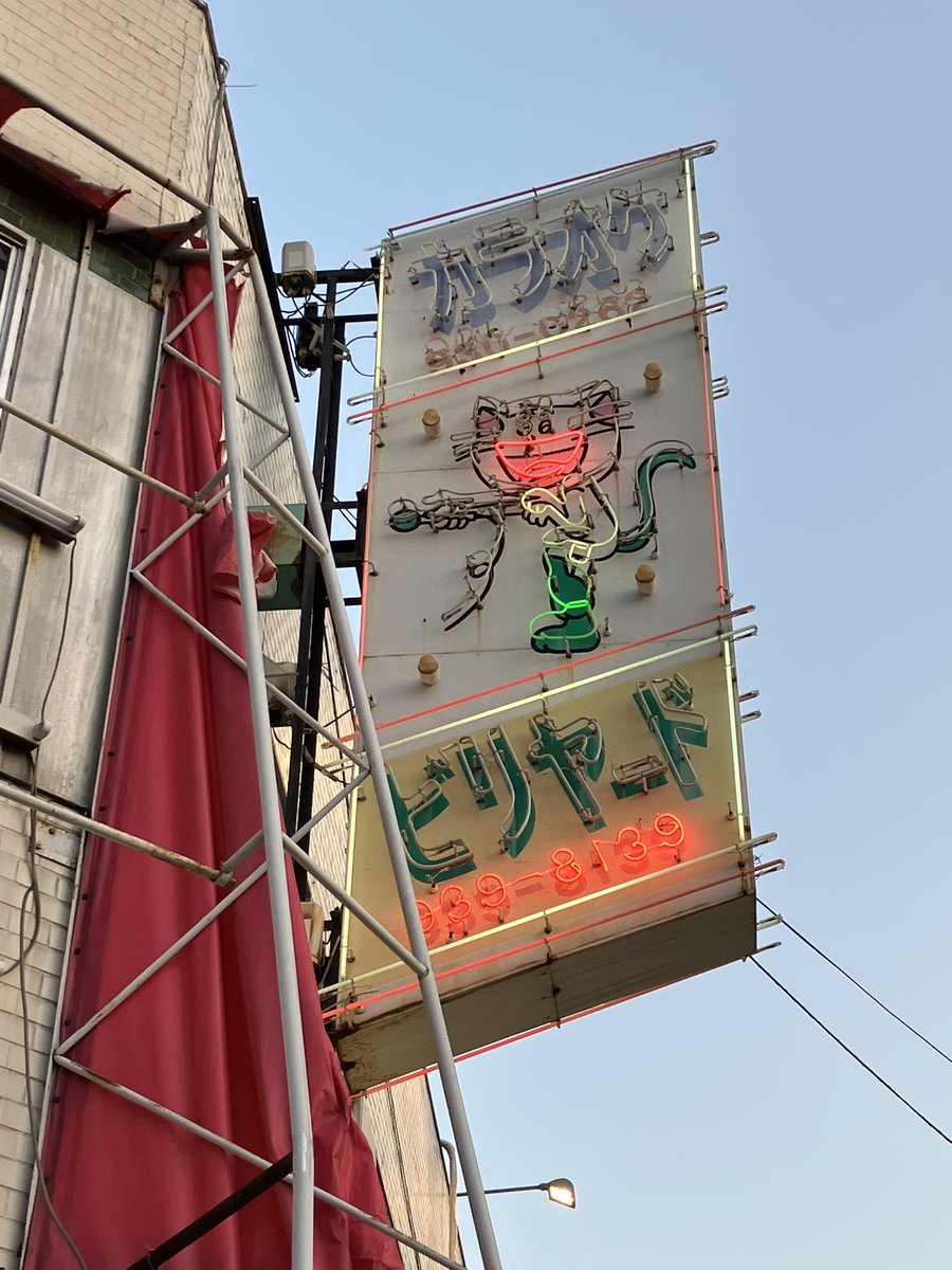 7月20日はビリヤードの日 #ネオン #ネオンサイン