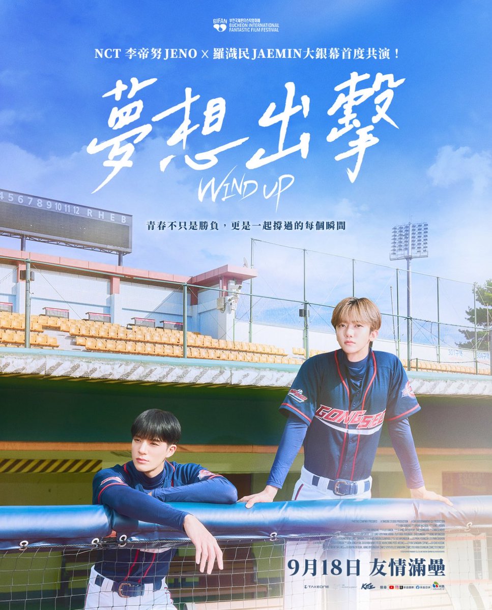 dive_into_nct's tweet photo. 와인드업 대만판 제목 '夢想出擊:몽상출격'인가봐
타이틀 한자로 적혀있으니까 청춘영화 같다(맞음) https://t.co/CObdEbtMQX