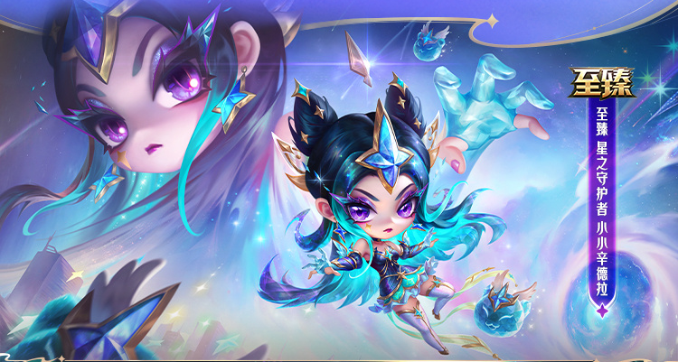 JumaraloHexCore's tweet photo. Chibis Prestige Star Guardian Syndra &amp; Star Guardian Soraka &amp; Seraphine Key Arts - Golden Spatula https://t.co/DwarSeLKIq