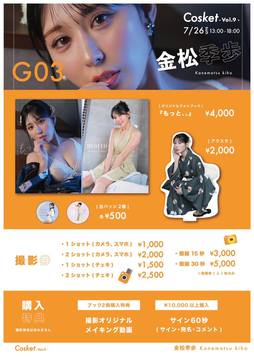 金松季歩(kanematsu kiho) (@kiho_kanematsu) / Posts / X
