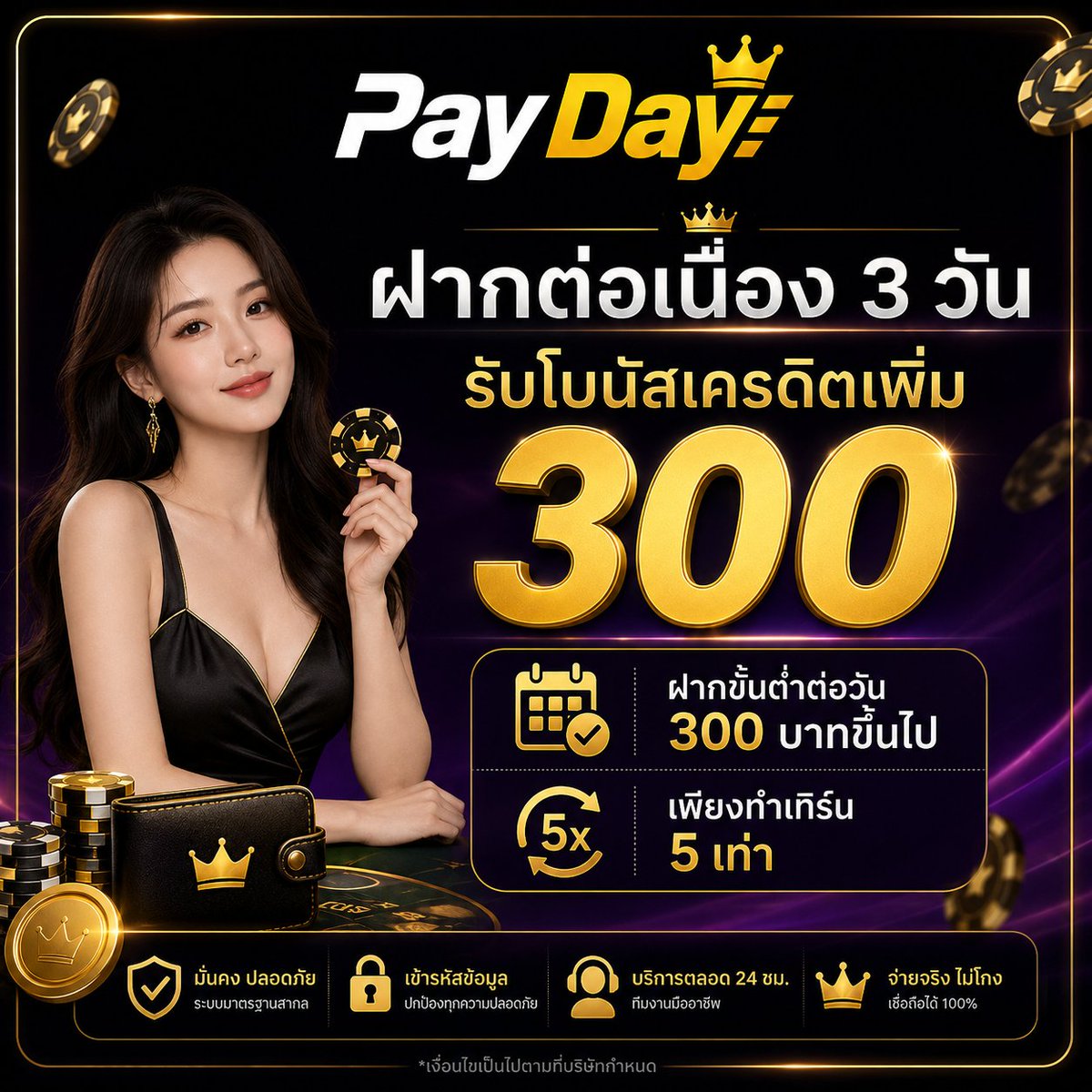 payday24hr's tweet photo. ⚡️ PAYDAY ! ⚡️
• ยิ่งฝากยิ่งได้  
ฝากครบ 3 วัน แจกโบนัสเพิ่ม ฟรี!!
https://t.co/u1Nkl0XqKZ 📣
ฝาก–ถอนออโต้ รวดเร็ว ปลอดภัย  ครบทุกความสนุก สล็อต คาสิโน กีฬา หวย 📷 เว็บตรง มั่นใจได้ทุกการเดิมพัน  #เครดิตฟรี𝟏𝟎𝟎  #คาสิโนออนไลน์ #สล็อต𝙥𝙜 #สล็อตไม่มีขั้นต่ำ #บอลโลก #slotonline https://t.co/MCkXpXAYI1