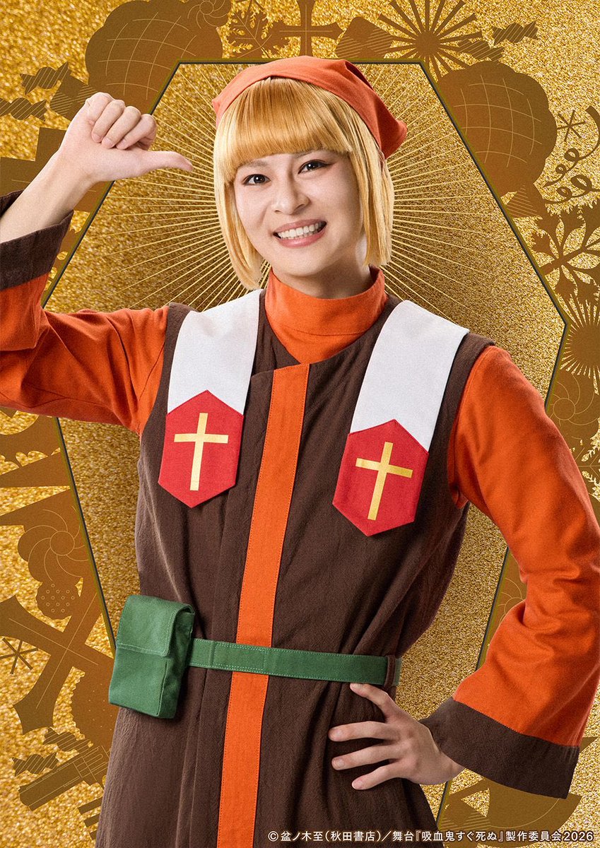 ohmi_youta's tweet photo. 🧛情報解禁🧛
舞台『吸血鬼すぐ死ぬ』～再び死ぬ～
メドキ役で出演させていただきます🌟
しぬステ再演だぁぁぁ🙌🙌🙌🙌

しぬステの為ならなんでもやります。
(ほんとはツタ役やりたくない)

2026年11月20日～11月29日
シアターHでお待ちしております☺️

楽しみましょーーー！！！
#しぬステ https://t.co/UjiX9nrLfR
