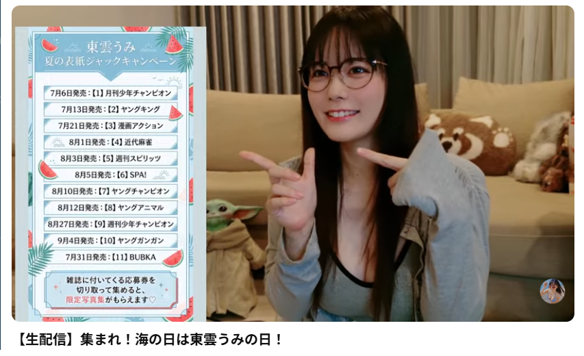 今回も、そして今年も素敵な配信でした(´∞｀) 生誕祭の日付もわかり