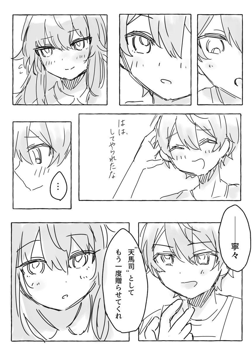 meeimei88's tweet photo. 同棲つかねね落書き漫画💛💚(1/2)
ねねおめでとう❤︎ https://t.co/AzSCwsheh5