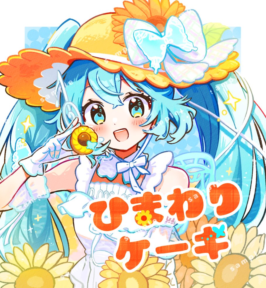 1030Aoiyui's tweet photo. 初音洋菓子店さんの新作
「ひまわりケーキ」のパッケージイラストを描かせていただきました🦋✨
ひまわりに蝶がとまったデザインがとっても可愛いです🌻 https://t.co/wXloW3Wi7Z