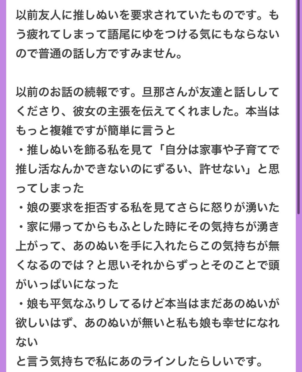 p_ka2295079's tweet photo. 子持ち様に推しぬいを強奪されそうになった方からの続きです🥹🥹 https://t.co/FxSQsF23To