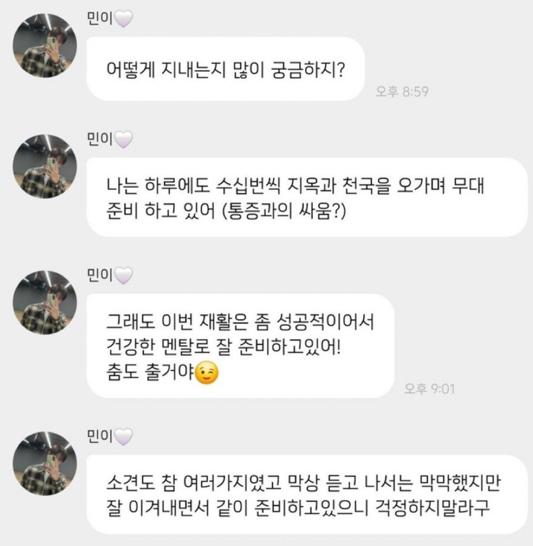 gfromjone's tweet photo. 🐶: você tem estado bem curioso sobre como eu tenho passado, né? 

🐶: tenho me preparado para o palco enquanto vou e volto entre o céu e o inferno várias vezes em um dia (uma batalha contra a dor?) 

🐶: mas ainda assim, a reabilitação tem sido bem-sucedida, então tenho me preparado com uma mentalidade saudável! vou dançar também 😉 

🐶: houve muitas opiniões médicas diferentes e, quando as ouvi, me senti sobrecarregado, mas tenho superado isso bem e me preparando junto com todo mundo, então não se preocupe

MEU AMOR 😭 Queria tirar toda essa dor de você…
