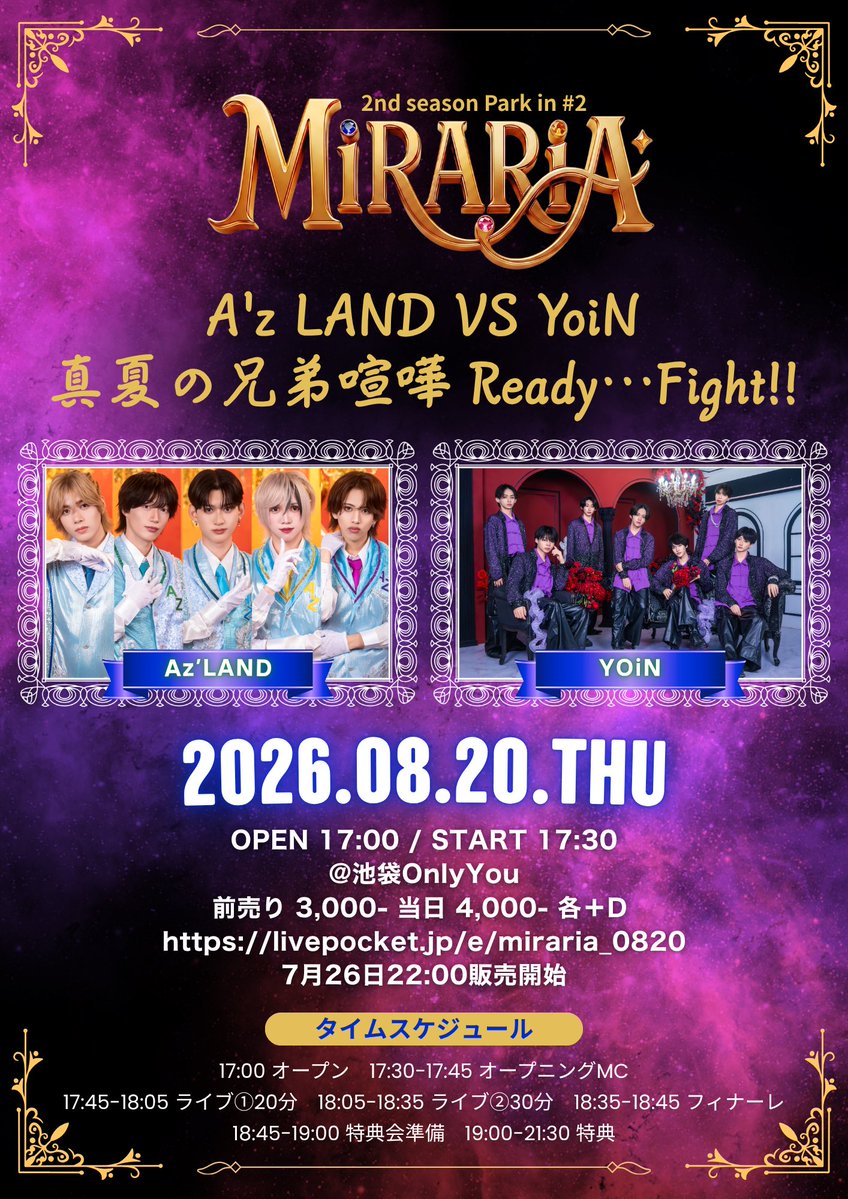MiRARiAofficial's tweet photo. MiRARiA 2nd season Park in #2
～A'z LAND VS YoiN 真夏の兄弟喧嘩 Ready…Fight!!〜

🗓8月20日(木)　📍池袋OnlyYou
⏰OPEN 17:00 / START 17:30
チケット前売り¥3,000(+1D)
🎫https://t.co/gebNpSuFxS
※7月26日22:00販売開始

⚠️オープニングMCの最初(17:30~)に開演グリーティングを行います🙌🏻 https://t.co/xk82ww2EY4
