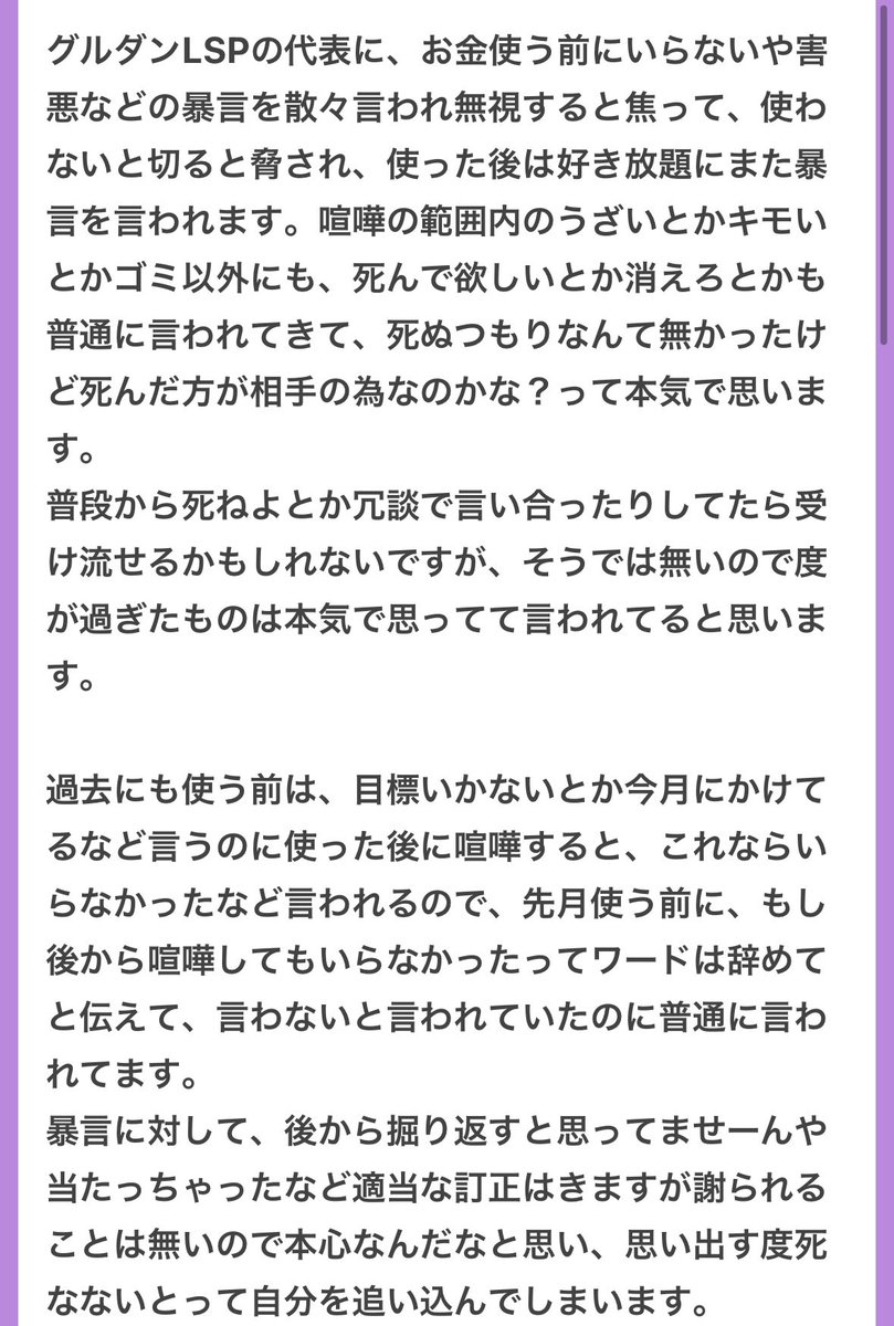 yorusyokuhost's tweet photo. 『○んで欲しい』『消○ろ』『うざい』『キモい』『ゴミ』『害悪』『早く○ね』

【ホスト業界市場最大の極悪非道殺◯未遂胸糞ホスト】

グループダンディ　LSP せな https://t.co/lfuTBL9HFP
