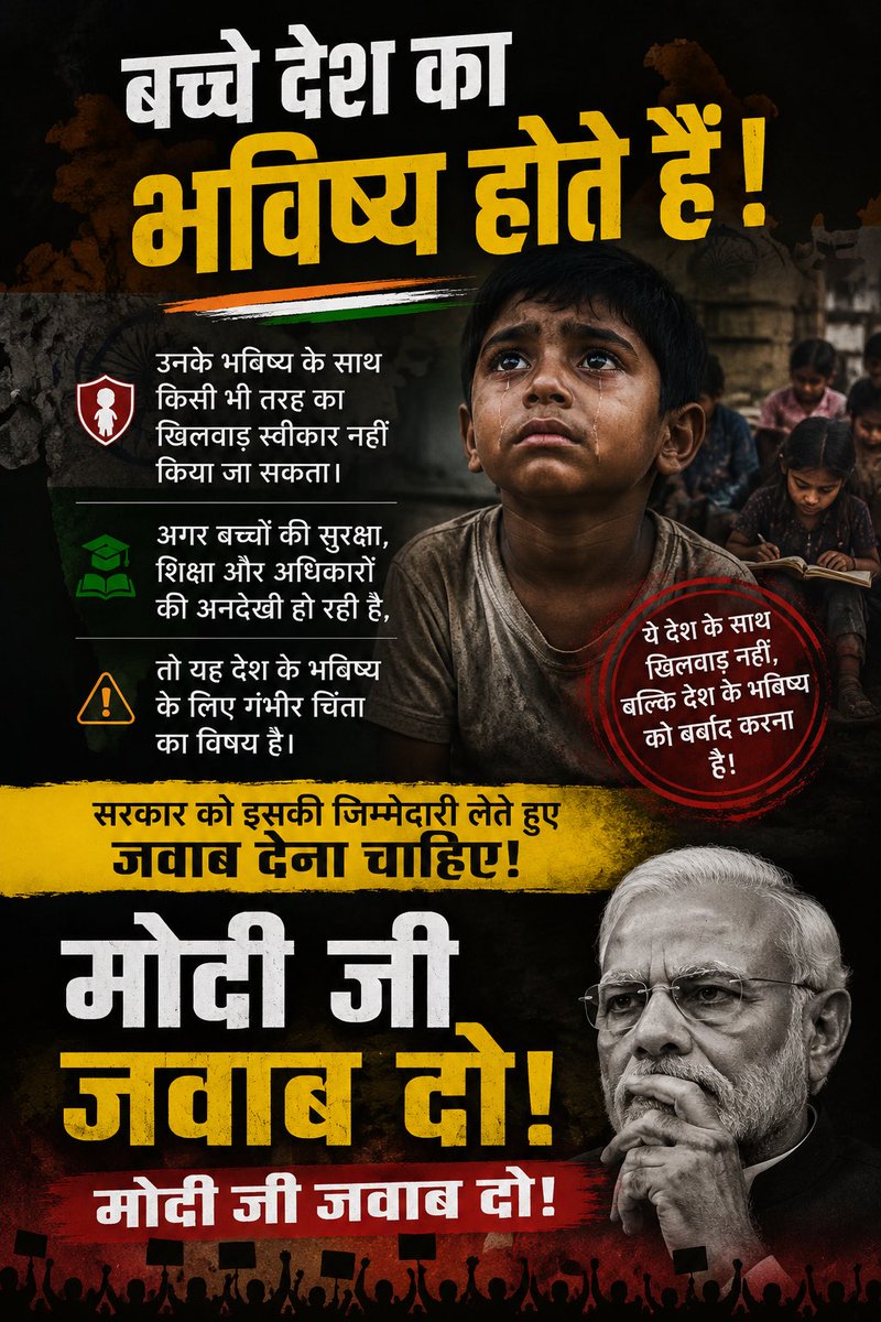 HarryGujjarA's tweet photo. #Delhi
#DelhiNews
#ChildrenSafety
#ProtectChildren
#JusticeForChildren
#SaveChildhood
#ChildRights
#EducationMatters
#AnswerTheNation
#ModiJiJawabDo
#BachcheDeshKaBhavishya
#FutureOfIndia https://t.co/sA5ZPo25HT
