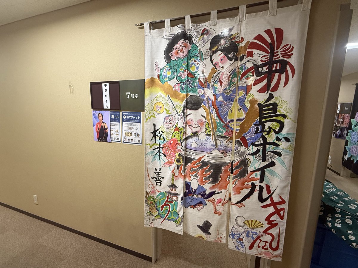 washio_naohiko's tweet photo. ボイル

明治座さんにて https://t.co/GftjuZ3Idg