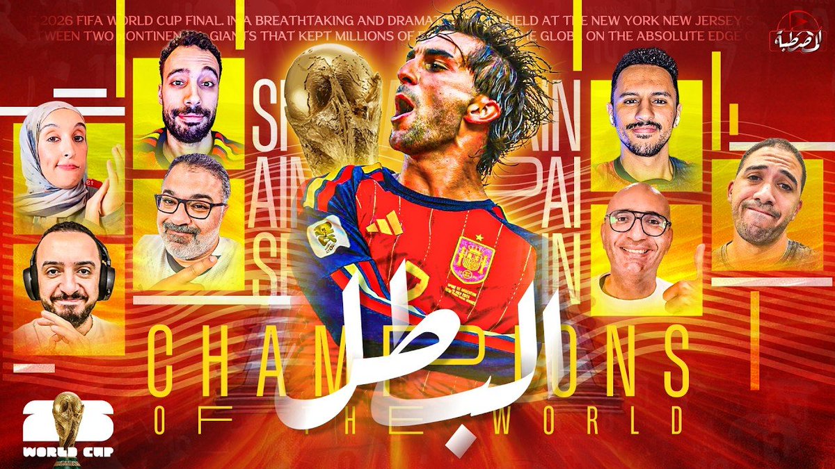 MahmoudMahdy's tweet photo. أسبانيا تعود لقمة الكرة في العالم بعد 16 عام 🏆 وهل كان النهائي الأضعف؟! 🥱: https://t.co/5uic79ay1N .. نتمنى الحلقة تعجبكم 🌹 #المصطبة https://t.co/WjsZbgBvPr