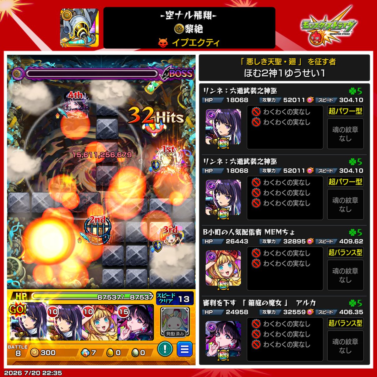 acpt3290491's tweet photo. 2回目でスルスルっと勝つことに成功多分ボス1でアルカのssキレてたらワンパンしてた4壁で殴れたしまぁいいや
アフェ以外は3週目勝利ということで https://t.co/3r3F1pXlTV
