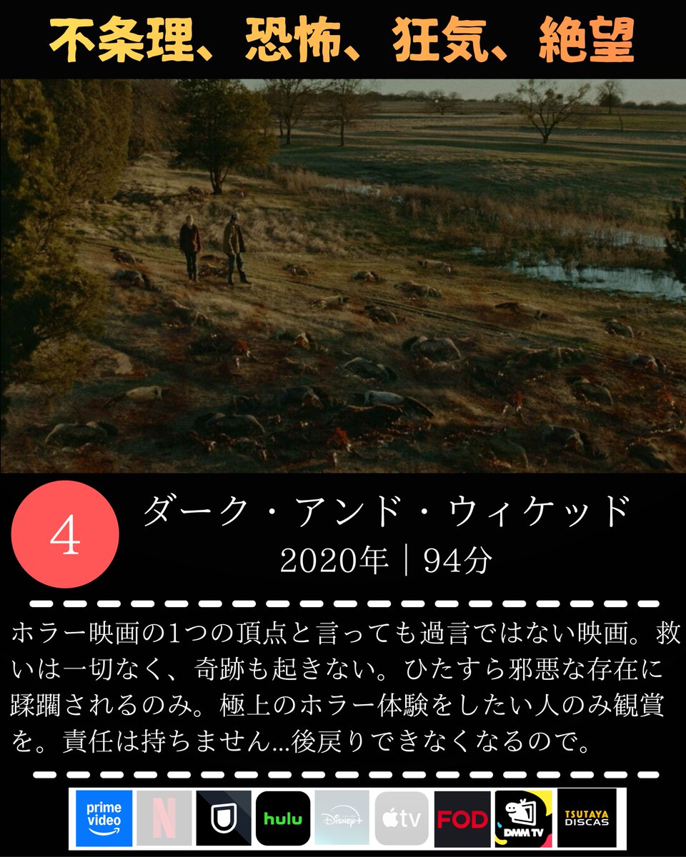 nyanko_movies's tweet photo. 【トラウマ必至！最恐最悪のホラー映画】4選 https://t.co/RuyidUlVFQ