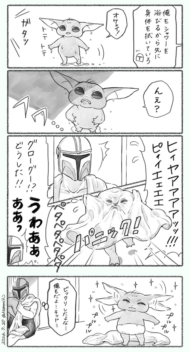 kttmm13's tweet photo. ディン家のお約束「夜の怪談番組は禁止」
⚠️微ホラー風味 https://t.co/K3rgp1LA9j