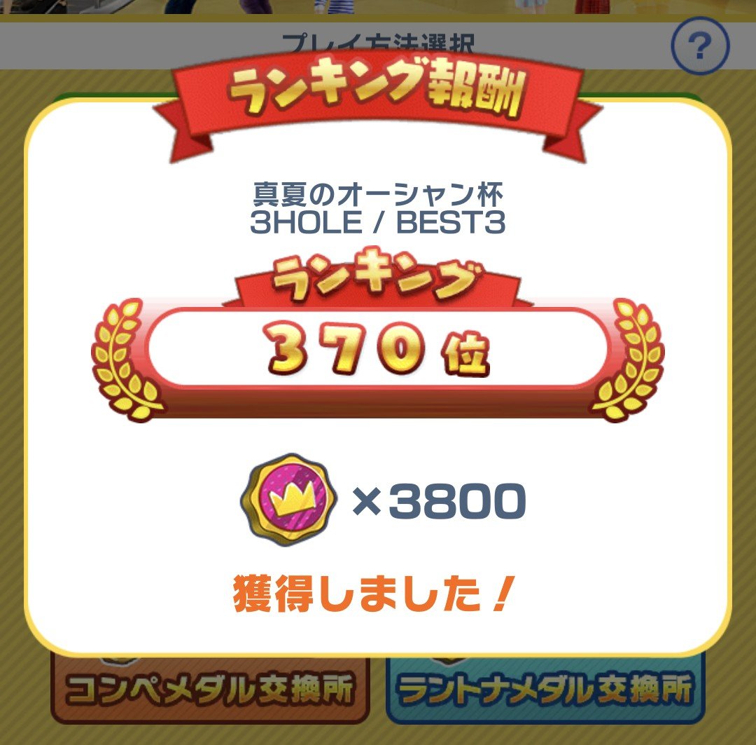 mikumo_cafe's tweet photo. みくもです👋🏻゛
【⛳みんゴル9周年🌊🐬🍧】

先週のラントナ.ᐟの結果です
「真夏のオーシャン杯」🏝️
370位
スコアは-24でした🍀 ᩚ︎

梅雨も明けて酷暑注意です⸝⸝☀️´-

涼しい場所でみんゴルしましょ

[ｴｱｺﾝ]ミ　-o( ˙꒳​˙  )ﾋﾟｯσ📱｡

⛳今週もLet's swing.ᐟ✊🏻´‐ https://t.co/PLdGMfB9Zb