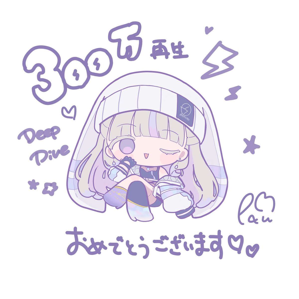 paum_AQ's tweet photo. ㊗️💜　#はじめ武勇伝 https://t.co/7A5u9Ueeo5