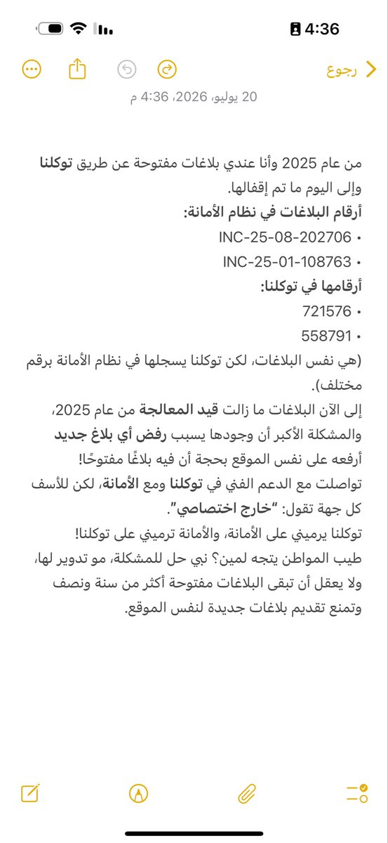 ibr_9900's tweet photo. الاخوة في @Tawakkalna_care 
الاخوة في @Momah_SA + @Amana940 
شوفوا حل لان كل واحد فيكم يطلع نفسه من المشكلة 🙂 والمشكلة ان البلاغات متسجلة في انظمتكم : https://t.co/QLLJIOAoyU