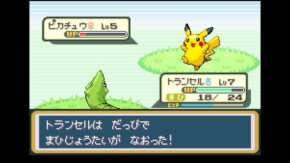 mooper_scarlet's tweet photo. ピカチュウ捕獲の際に
「ピカチュウに攻撃した直後に静電気で麻痺状態に」→「その直後にトランセルが脱皮して麻痺が治る」というやりとりが自動で発生したんですが...なんて？
これもリメイク要素なんでしょうけど、今回は初代やった時の気持ちを思い出しあえて攻略情報は調べずに行こうと思います。 https://t.co/UG2YSv5Kib
