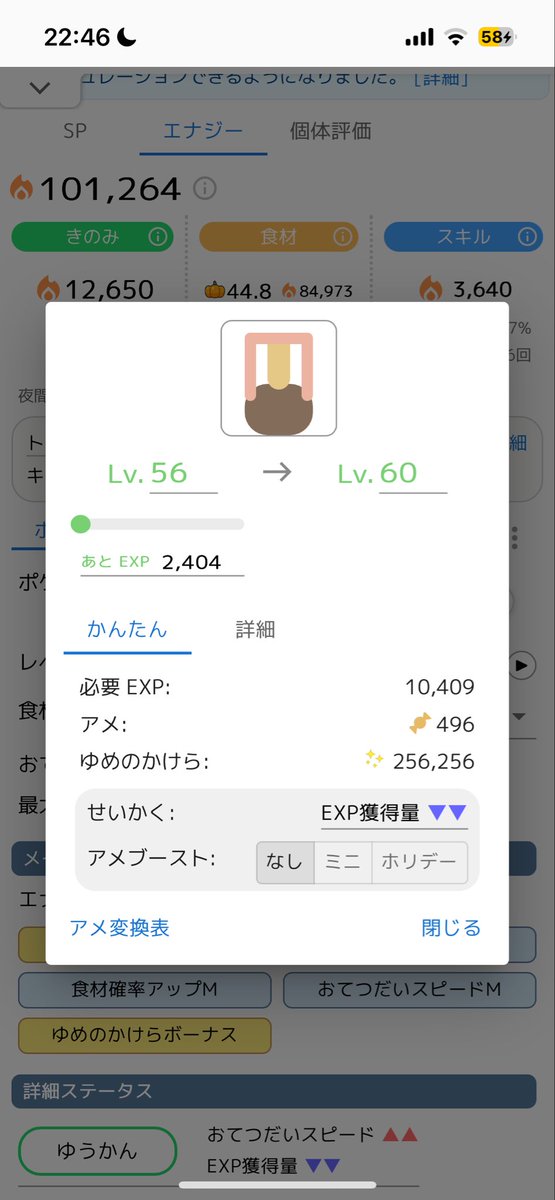 youmay91's tweet photo. 1日600EXP×7で4200
ちょっと超えるけどいいかな💭

食材は大黒柱だもんな https://t.co/fKn8lypQIW
