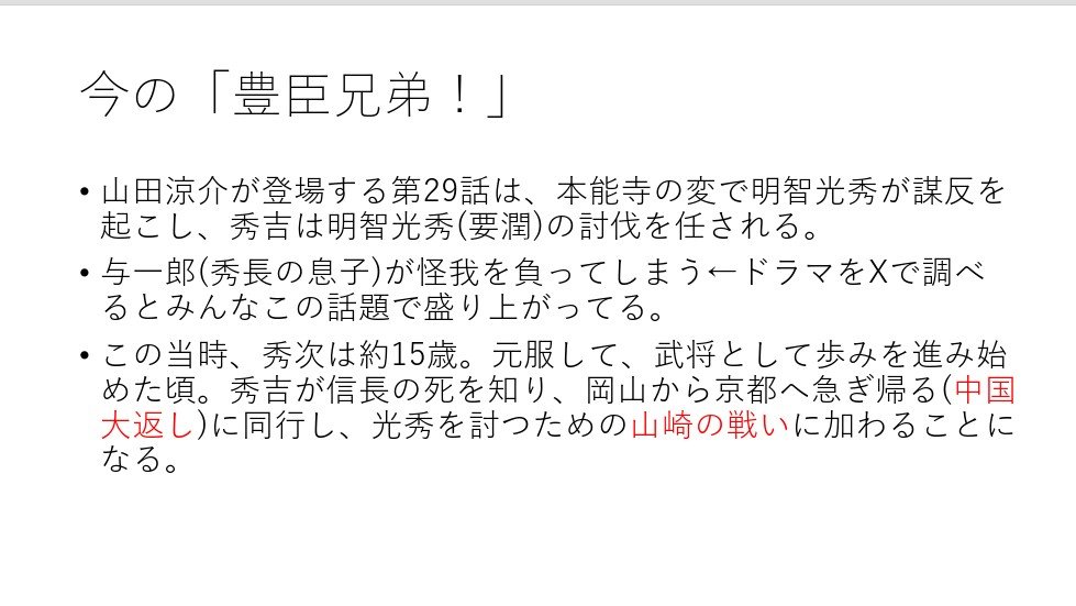 Z4IYUodmDurryGg's tweet photo. 全然大河追えてないよっていう山田担の子用に秀次まとめ作りました！
私も全然見れてないし、知識が本当にないので、ふわっと雰囲気を掴む用に使ってください！みんなで山田くんの演技を見よう！ https://t.co/wpOY9KdHbm