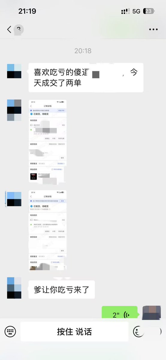 lnlosh721871042's tweet photo. 《拼多多之与老板的傻逼推广协议》
加上老板大哥微信后，傻逼彻底暴露真实面目🥵同大哥拟订了一份傻逼协议🥵，各种白给条款🥵#白给 #傻逼 #犯贱 https://t.co/XVryOnSmlJ