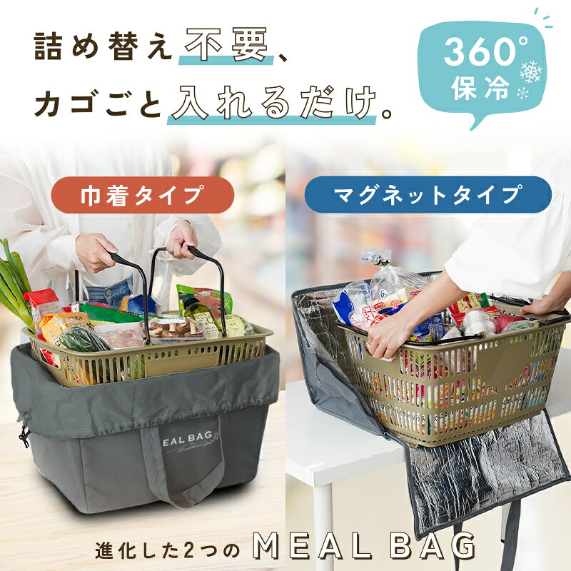 bot273126696's tweet photo. レジかごの中身、夏場どうしてますか？🛒

楽天ランキング上位の『MEAL BAG』ならレジかごが丸ごと入って、買ったばかりの食材を保冷・保温できるんです。2タイプから選べて、クーポン使えば1,666円からと手頃💚

おしゃれだから買い物帰りも気分いいですよ。
あなたはどんなバッグ使ってま…

<PR> https://t.co/K6a0lznnPx