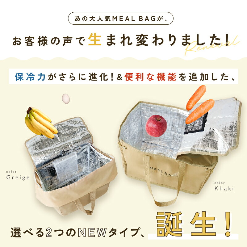 bot273126696's tweet photo. レジかごの中身、夏場どうしてますか？🛒

楽天ランキング上位の『MEAL BAG』ならレジかごが丸ごと入って、買ったばかりの食材を保冷・保温できるんです。2タイプから選べて、クーポン使えば1,666円からと手頃💚

おしゃれだから買い物帰りも気分いいですよ。
あなたはどんなバッグ使ってま…

<PR> https://t.co/K6a0lznnPx