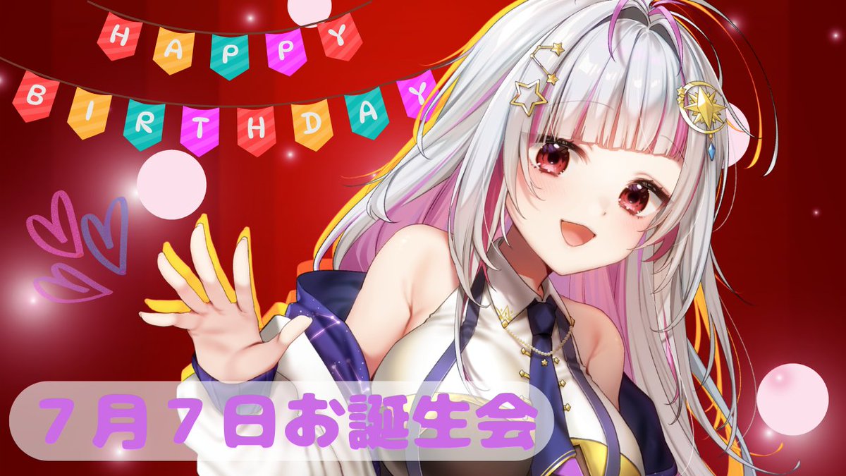 つむぎ♡ページ Post by 彩星つむぎVT 🌟🌌🧣 on X: 始まるー🌟⋆꙳