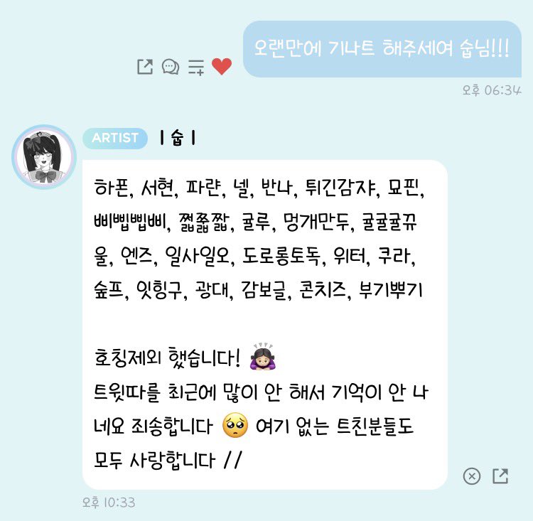 sup_x0722's tweet photo. 큐리어스 답변 올리는 게시물이 있었는데
어디갔는지 모르겠어서 그냥 올립니다!!! 🙇🏻‍♀️ https://t.co/GmmH2PySWT