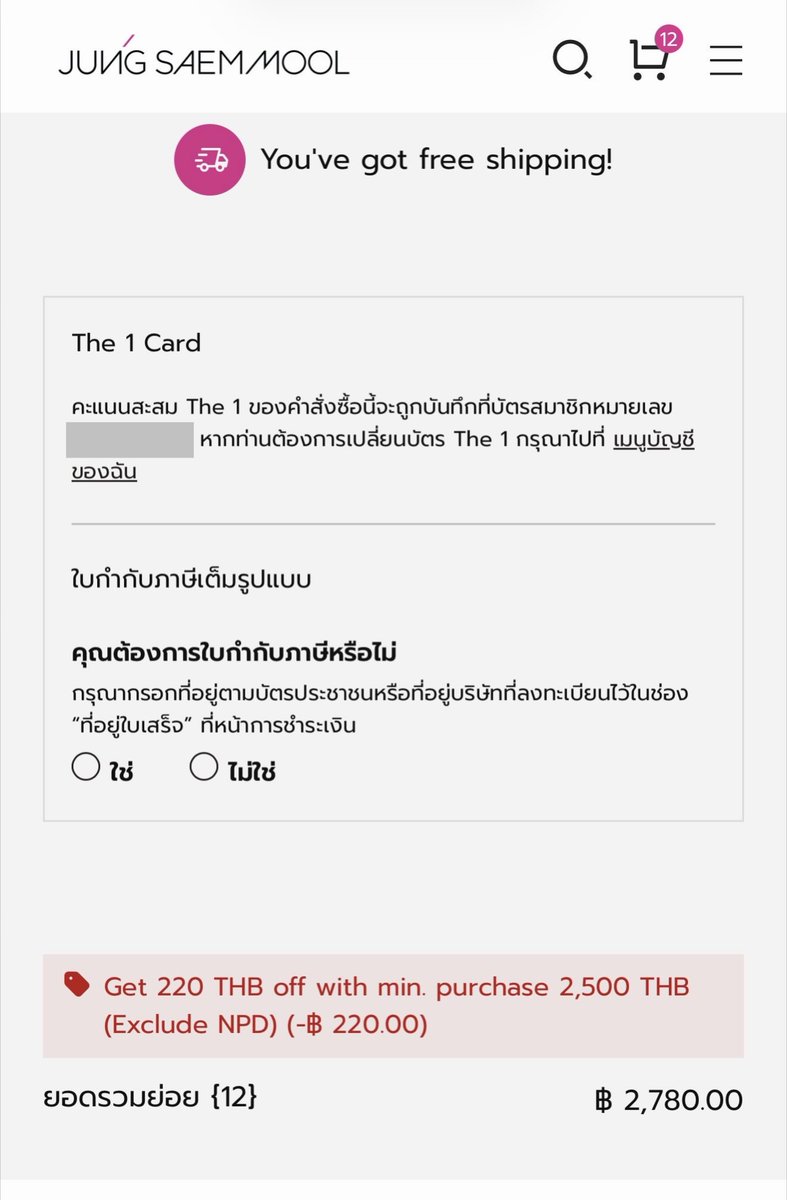 pani_131's tweet photo. ขายบิล คุชชั่น JUNG SAEM MOOL 🛒
ยอด 2,780 บาท ขาย 1,250 บาทค่ะ
#JSMxEST #est_rvp
#ช้อปช่วยติ่ง
#ตลาดนัดวิลเลี่ยมเอส https://t.co/buFItlRPyw