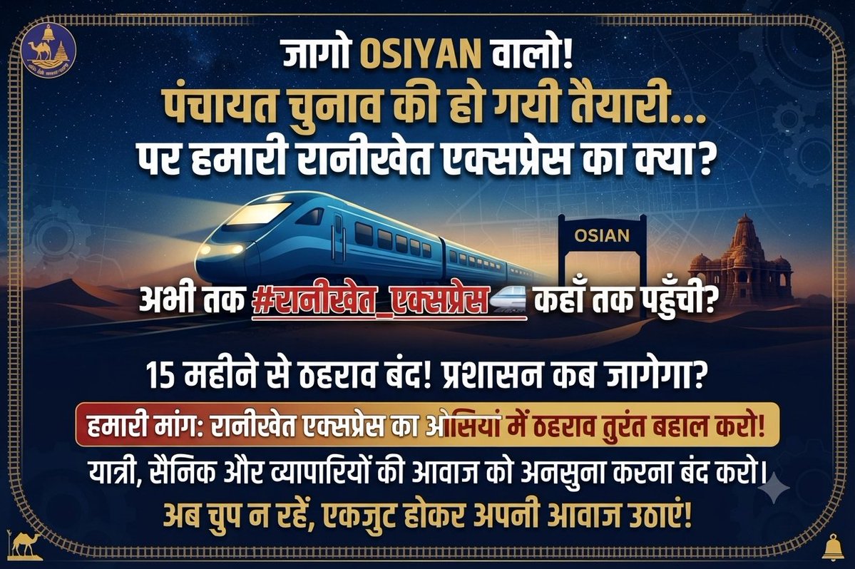 murli_gilda's tweet photo. #AshwiniVaishnaw #ppchaudharybjp #gssjodhpur अब time aa गया है सरपंच चुनाव का और OSIYAN वालों ने सबक सिखाने की ठान ली है आप रानीखेत exsperss को मत रोको https://t.co/jp3jZAHVUZ