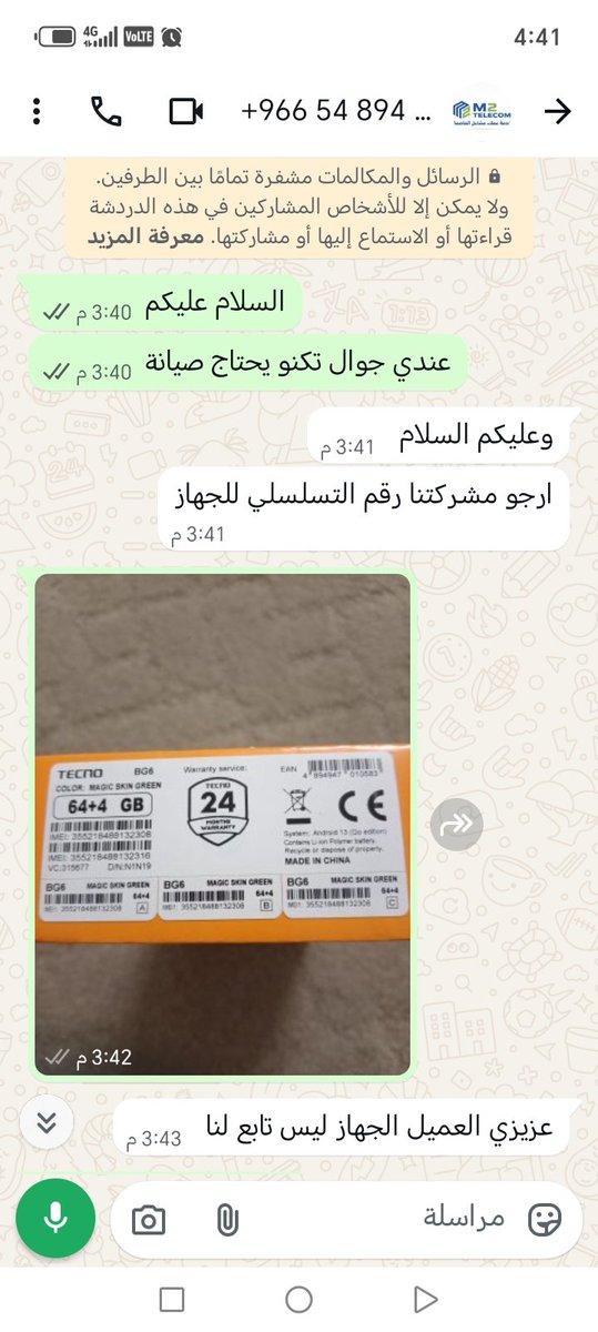 loveJapanforeve's tweet photo. @TECNOMobileKSA السلام عليكم ورحمة الله بلاغ لوزارة التجارة @MCgovSA هذه الشركة تتهرب من الضمان،، عندي هاتف تكنو . تعطل وبعد التواصل معهم يقولون الجهاز غير تابع لنا https://t.co/dvgposFki3