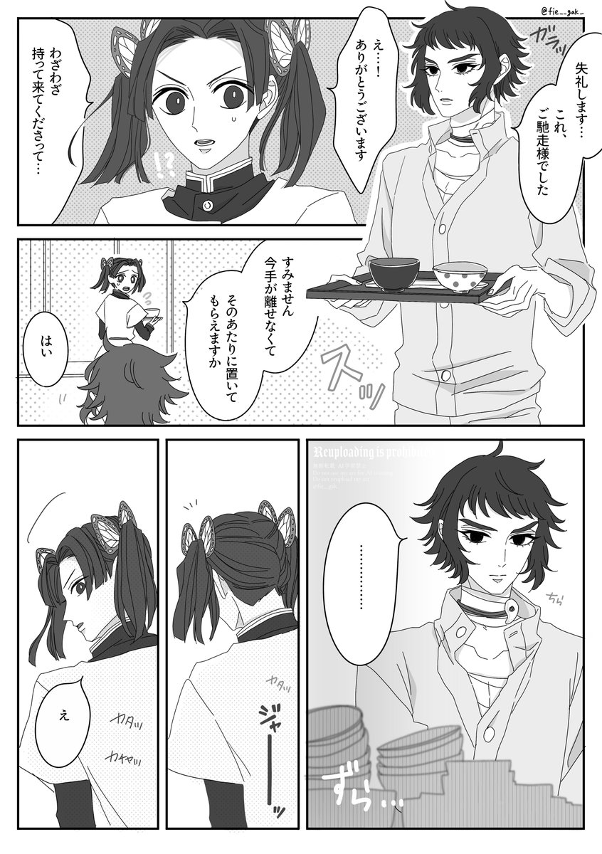fie__gak_'s tweet photo. 獪岳とアオイちゃん https://t.co/GA2nlEsq0B