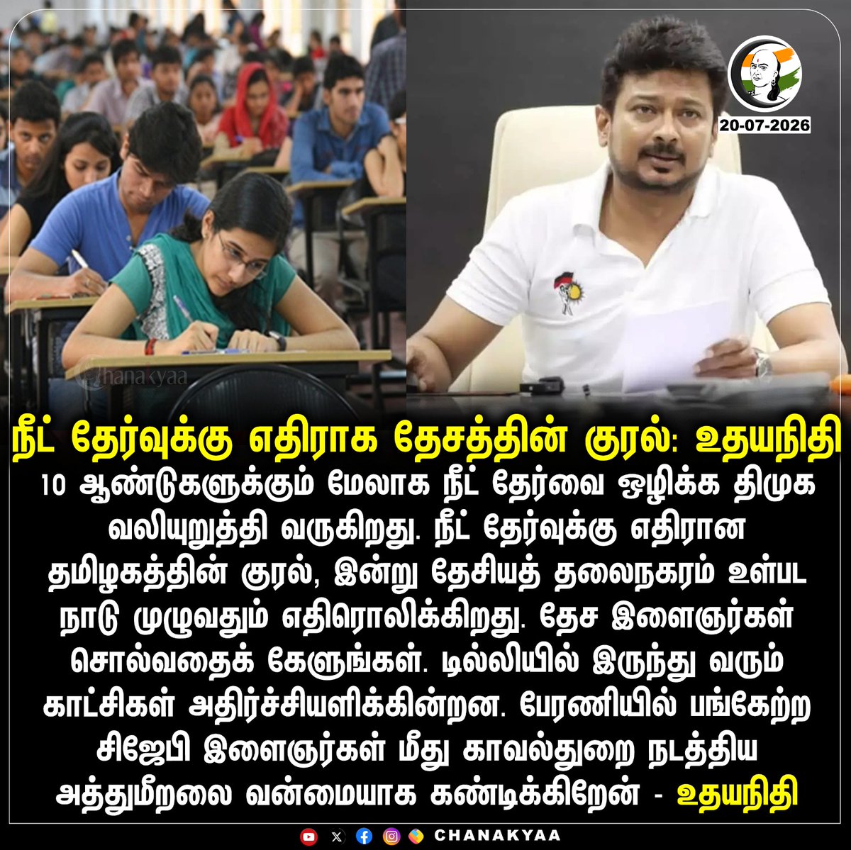 ChanakyaaTv's tweet photo. நீட் தேர்வுக்கு எதிராக தேசத்தின் குரல்: உதயநிதி
#Udhayanidhi #NEET #Chanakyaa 

Stay informed with the latest news through Chanakyaa via https://t.co/sbYbLDGPqW https://t.co/nNz6FVGMT0