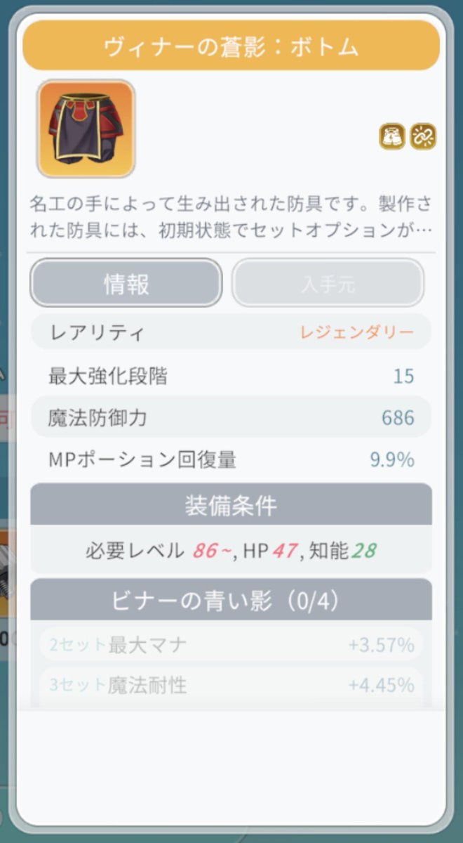 ari_taag's tweet photo. セイロンからビナへの製作メモ
布が395×4で1580
今450ほど、眼が750ほどあるから交換すれば足りる
伝説の防具パーツ魔法はありすぎて
爆笑

虹色の結晶が25×4
今90ほど

現在81なので86になる時にはあるだろう

ところでヴィナなのかビナなのかどっちだよ　笑 https://t.co/66mAtJb8QY