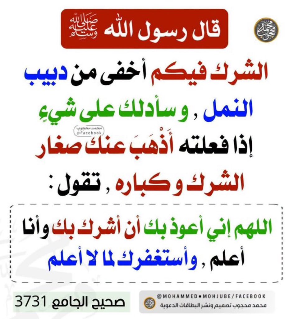 1384_aziz's tweet photo. قال رسول اللّه ﷺ https://t.co/PkGchksAyM