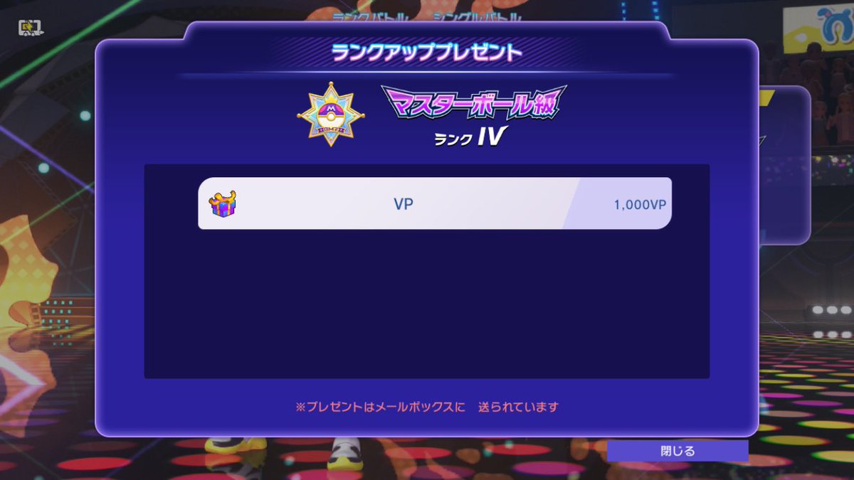 tkrb_mikatsuru's tweet photo. ポケモン 始めて12時間でマスター級なれた！ https://t.co/6eeZDbAt24