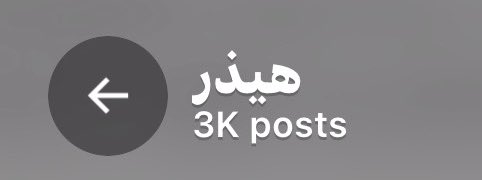 هيذر tweet media