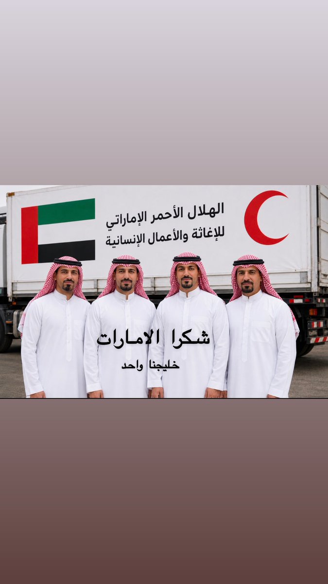 971Budhabi's tweet photo. @khalid_v12 الامن الخليجي فوق كل اعتبار 

واكيد خليجنا واحد 👊🏽 https://t.co/iKK2zwRO31